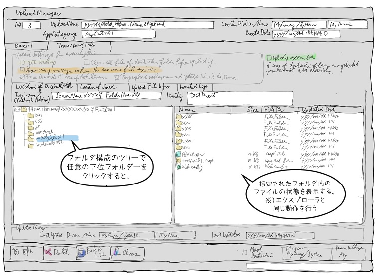 Sketch of Uploader DetailsInfo