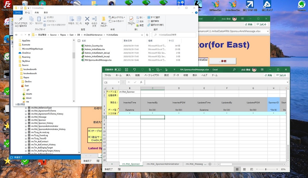 Excel2SQL_選択されたテーブルの入力シート作成