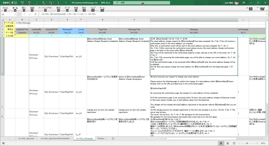 Excel2SQL_エクセル入力シートのフィル
