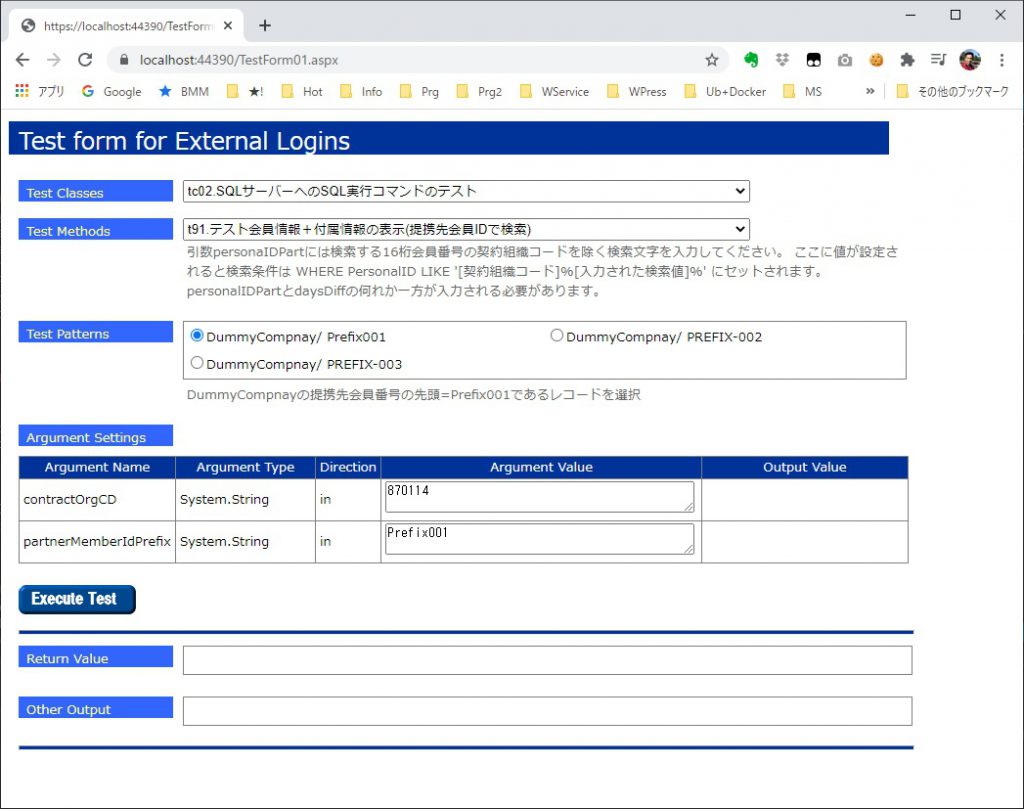 FreeTestPanelの実行画面