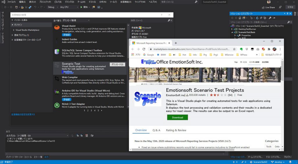 ScenarioTest retrieved in the Visual Studio Extensions administration page.
